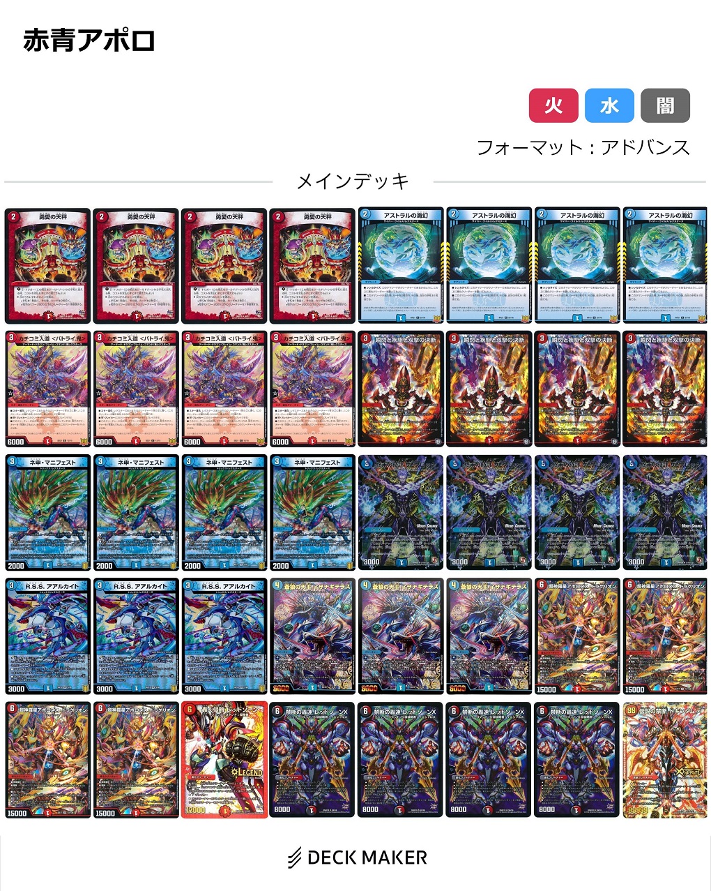 ブランド名 No.2202 赤緑アポロヌス 40枚 デュエルマスターズ www.win