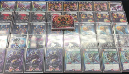 新弾即死 デュエマ工房blog