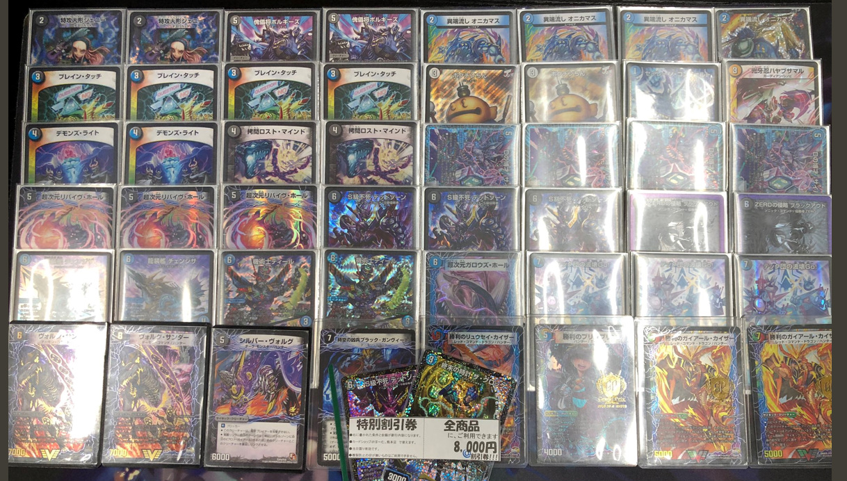 CSダイアリーblog 最新型青黒ハンデス | flat-デュエマ工房blog