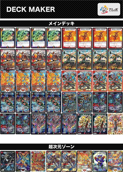 デッキ紹介】4cジャクポ大王→4cジャクポギガノス【供養】 | flat 
