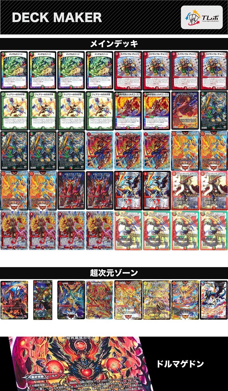 デュエマ】GP4thのお話【GP振り返りシリーズ】 | flat-デュエマ工房blog