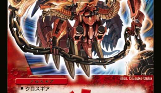【デュエマ】Re:殿堂解除選手権 Vol.2 バジュラズ・ソウル