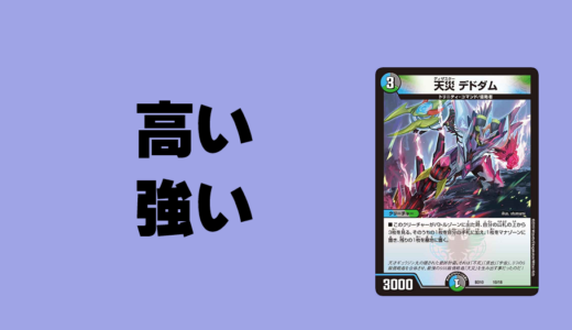 龍仙ロマネスクのプロモがとんでもないことになってる件 デュエルマスターズ デュエマ工房blog 龍仙ロマネスクのプロモがとんでもないことになってる件 デュエルマスターズ デュエマ工房blog