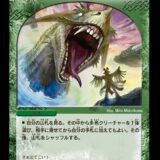 【デュエマ】Re:殿堂解除選手権　Vol.4 次元の霊峰
