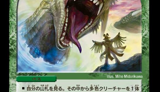 【デュエマ】Re:殿堂解除選手権　Vol.4 次元の霊峰