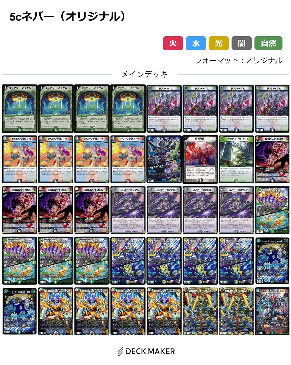 ワンピなど最旬ア 引退品 デュエマ 環境デッキ デュエルマスターズ 円www Eswa Ee