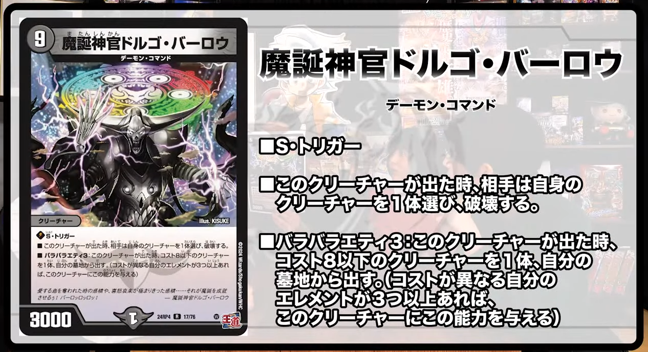 16549 コーライル 折れあり（デュエルマスターズ - コーライル C 40/55 