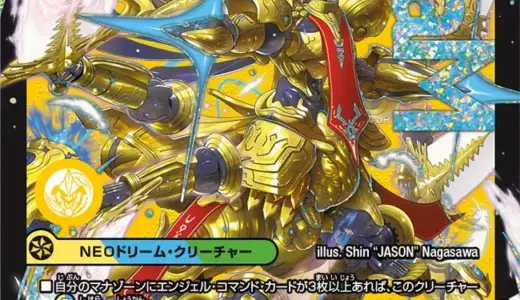【デュエチューブリーグ】DTL前期第3節事前観戦記事【邪神vs邪神Ⅱ】
