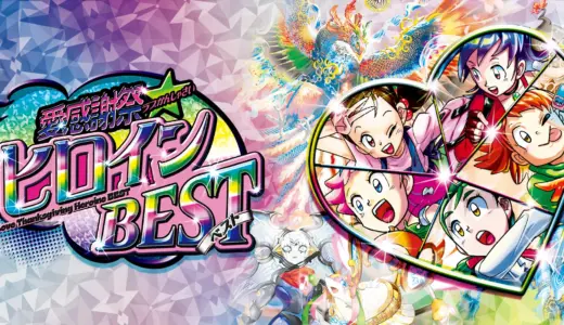 【デュエチューブリーグ】DTL第4節事前観戦記事【ヒロインBEST】