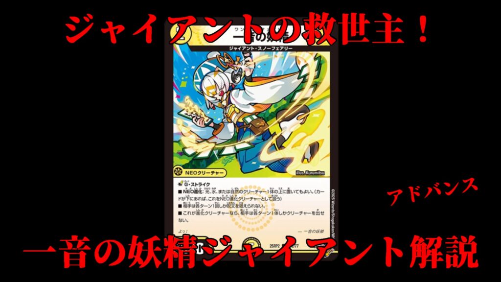 デュエマ・アドバンス】「水自然ジャイアント」デッキ解説 | flat