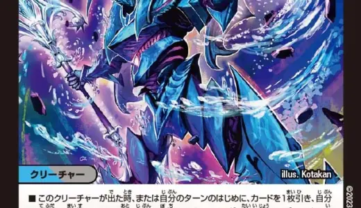 【デュエマ】歴代最強デッキ選手権 SSSランク~サガループ篇~