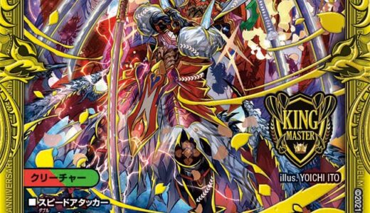 【デュエマ】歴代最強デッキ選手権 Sランク~JO退化篇~