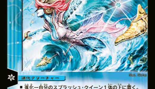 【デュエマ】歴代最強デッキ選手権 SSSランク~マーシャルループ篇~