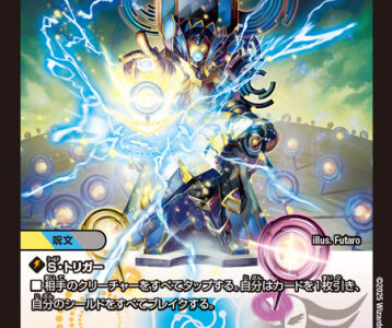 王道W 第4弾 終淵 ～LOVE＆ABYSS～ 注目カード４選 【part1】