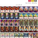 【デュエマ】歴代最強デッキ選手権SSSランク~ファイアー・バード~