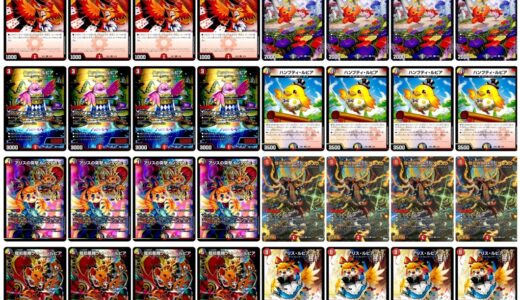 【デュエマ】歴代最強デッキ選手権SSSランク~ファイアー・バード~