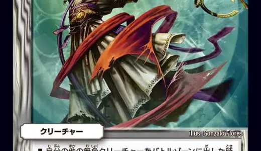 【デュエマ アドカレ2025 裁 11日目】孫子の兵法とデュエル・マスターズ