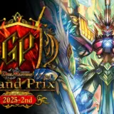 【デュエマ】DMGP2025-2nd のお話 Day1 アドバンス編【GP振り返り】