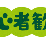 【デュエマ】デュエマを始めた方へ オススメしたいデッキ 5選！ 2025年版