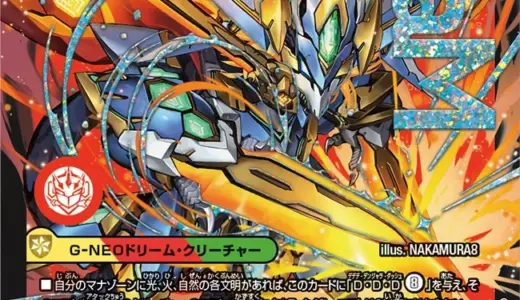 王道W 第4弾 終淵 ～LOVE＆ABYSS～ 注目カード４選 【part2】