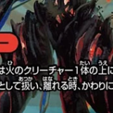 【デュエマ】キーワード能力解説　No.26「G-NEO進化」