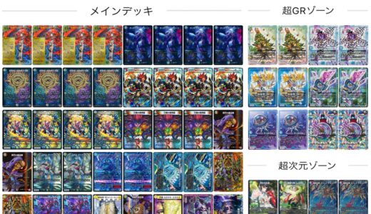 【エピソード4】「5c麒麟児ミロク」　デッキ解説（※追記あり）