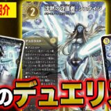 【エピソード4】新カードをチェックしていくぜ！（その6）（サファイア兄妹）