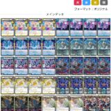 【デュエマ】ドキドキつよい25の王道「光水ライオネル.star」解説