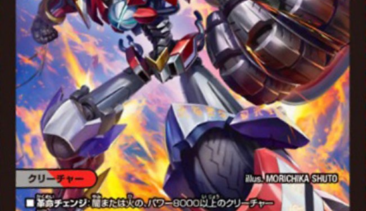 【新カード】《傷だらけの革命 スカーレットゾーン》がとてもカッコイイ