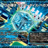 【デュエマ小話】部屋（フィールド）と（ドキンダム）Xとマイケル