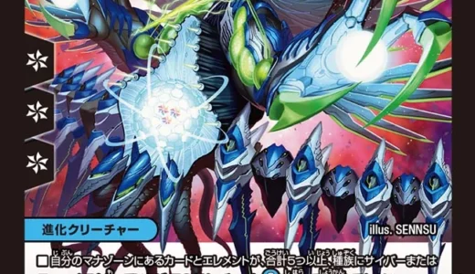 【デュエマ】歴代最強デッキ選手権 Sランク～水単サイバー篇~